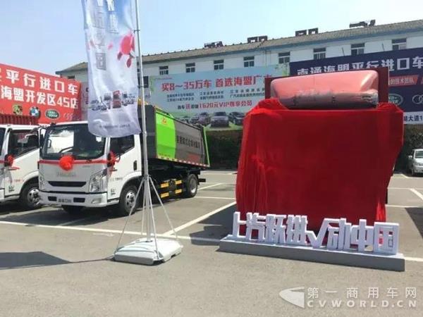 上汽跃进.jpg 上汽跃进.jpg