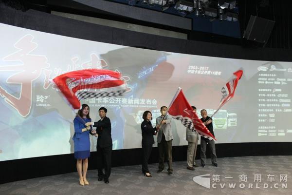 开赛授旗仪式.jpg 开赛授旗仪式.jpg