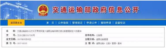交通运输部.jpg 交通运输部.jpg