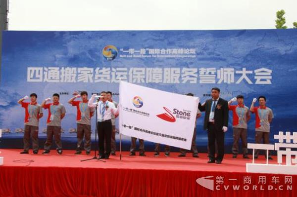 四通搬家货运保障团队誓师.jpg 四通搬家货运保障团队誓师.jpg