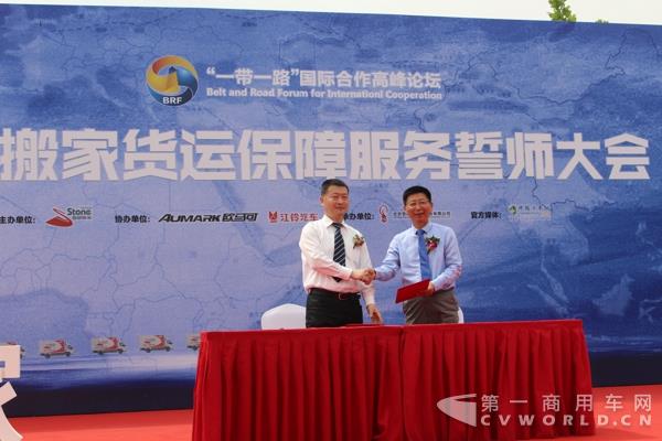 四通搬家与欧马可进行战略签约 (2).jpg 四通搬家与欧马可进行战略签约 (2).jpg