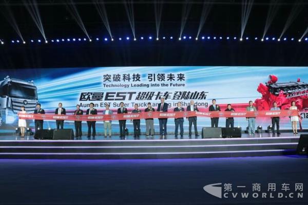欧曼EST超级卡车山东上市剪彩.jpg 欧曼EST超级卡车山东上市剪彩.jpg