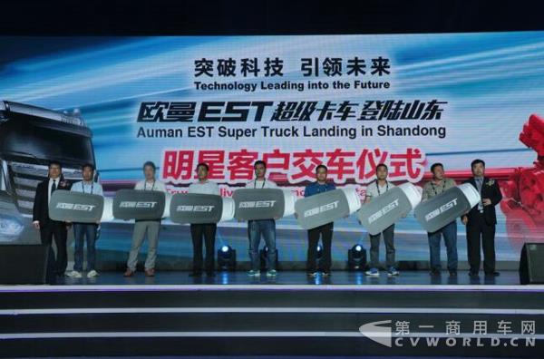 欧曼EST超级卡车明星用户交车.jpg 欧曼EST超级卡车明星用户交车.jpg