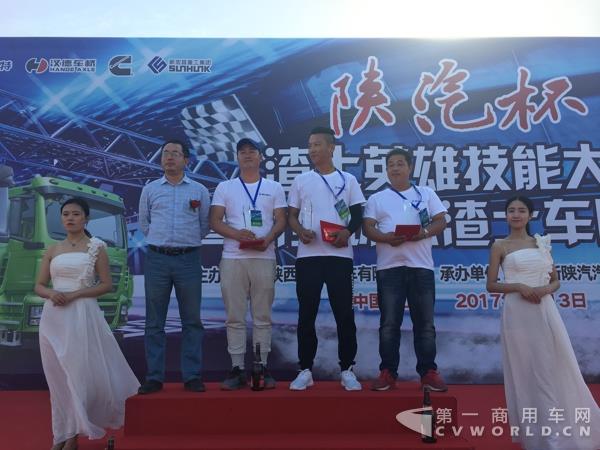 陕重汽销售公司副总经理郑宇龙为冠亚季军颁奖.jpg 陕重汽销售公司副总经理郑宇龙为冠亚季军颁奖.jpg