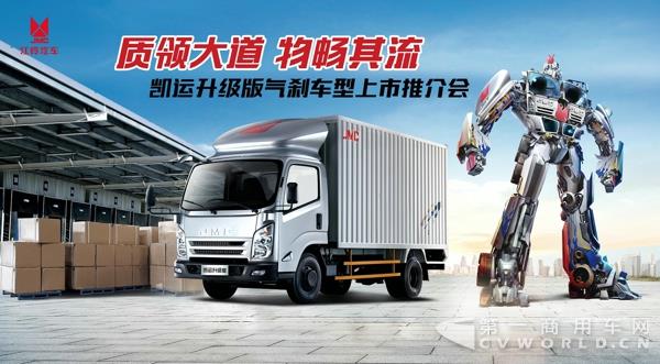 凯运升级版气刹车型成都上市1.jpg 凯运升级版气刹车型成都上市1.jpg