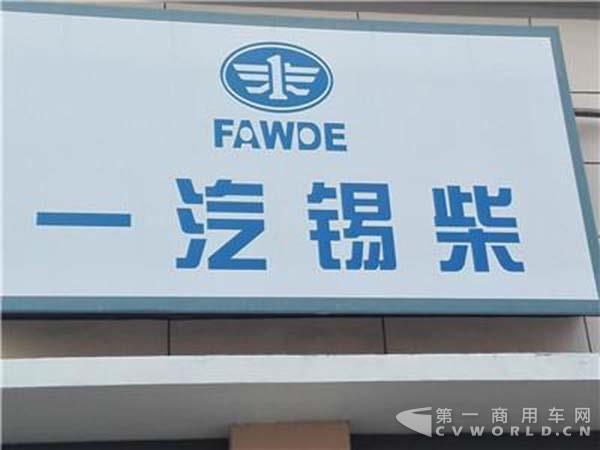 锡柴与无锡油研所深化项目合作.jpg 锡柴与无锡油研所深化项目合作.jpg