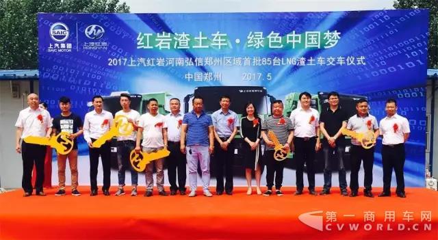 批量红岩LNG新型环保智能渣土车交付郑州,2.jpg 批量红岩LNG新型环保智能渣土车交付郑州,2.jpg