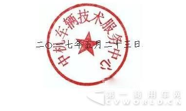 注意了!企业申请新建商用车、专用车生产准入,由省级政府来核准!2.jpg 注意了!企业申请新建商用车、专用车生产准入,由省级政府来核准!2.jpg