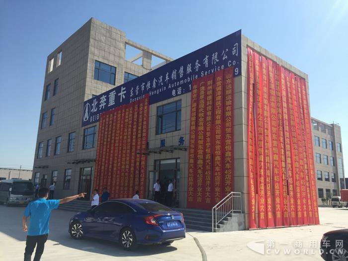 北奔重汽东营市第一家4S店开业 (2).jpg 北奔重汽东营市第一家4S店开业 (2).jpg