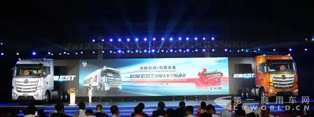 欧曼EST超级卡车西北上市.jpg 欧曼EST超级卡车西北上市.jpg