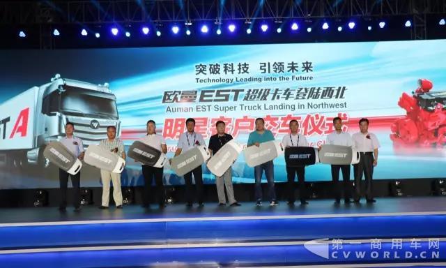 欧曼EST超级卡车明星用户交车仪式.jpg 欧曼EST超级卡车明星用户交车仪式.jpg