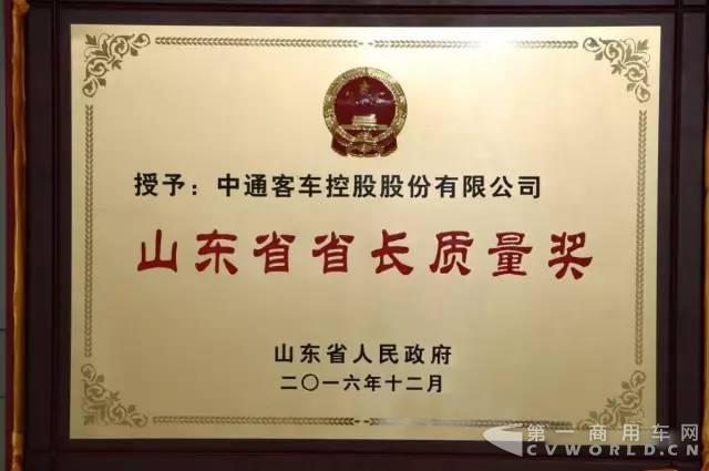 中通客车入围山东省工业企业“质量标杆”名单.jpg 中通客车入围山东省工业企业“质量标杆”名单.jpg