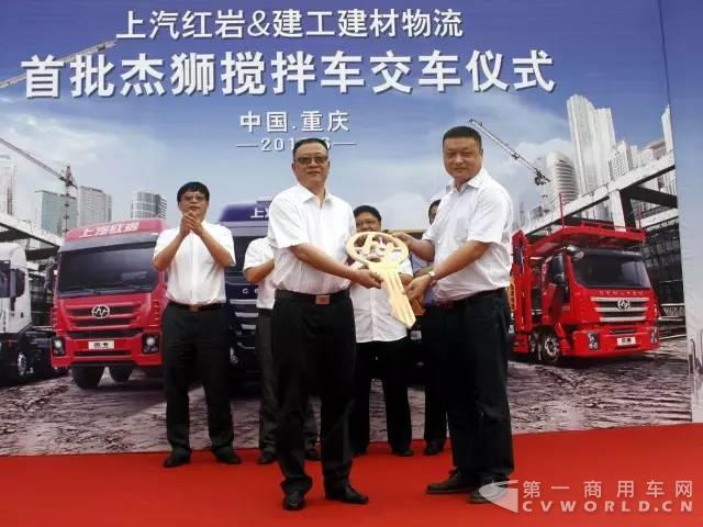 上汽红岩杰狮搅拌车批量交付重庆用户3.jpg 上汽红岩杰狮搅拌车批量交付重庆用户3.jpg