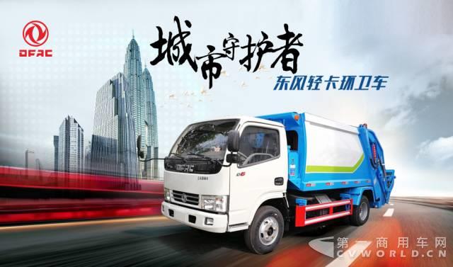 它们是城市清洁精灵,40辆东风轻卡成为重庆街头的一道靓丽风景!.jpg 它们是城市清洁精灵,40辆东风轻卡成为重庆街头的一道靓丽风景!.jpg