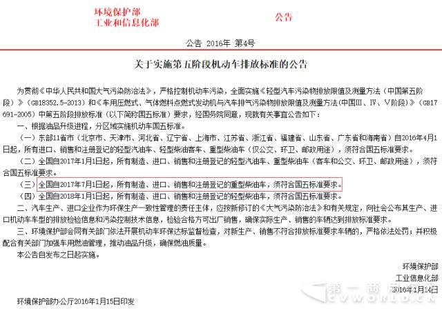 7月新规出台,各司机车主注意了!!!!.jpg 7月新规出台,各司机车主注意了!!!!.jpg