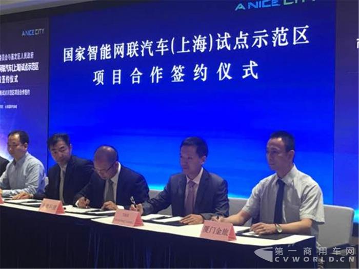 2 金旅(右一)于今年与国家智能网联汽车(上海)试点示范区签订项目合作.jpg 2 金旅(右一)于今年与国家智能网联汽车(上海)试点示范区签订项目合作.jpg