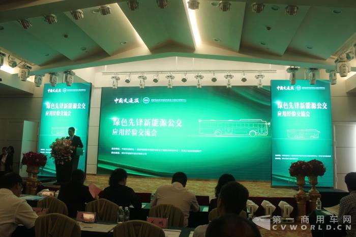 绿色先锋新能源公交车应用经验交流会现场 (2).jpg 绿色先锋新能源公交车应用经验交流会现场 (2).jpg