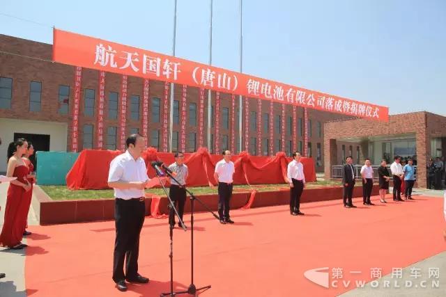 航天国轩(唐山)锂电池有限公司落成暨揭牌仪式隆重举行.jpg 航天国轩(唐山)锂电池有限公司落成暨揭牌仪式隆重举行.jpg