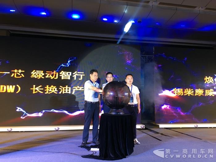 锡柴康威4DW长换油升级产品上市.jpg 锡柴康威4DW长换油升级产品上市.jpg