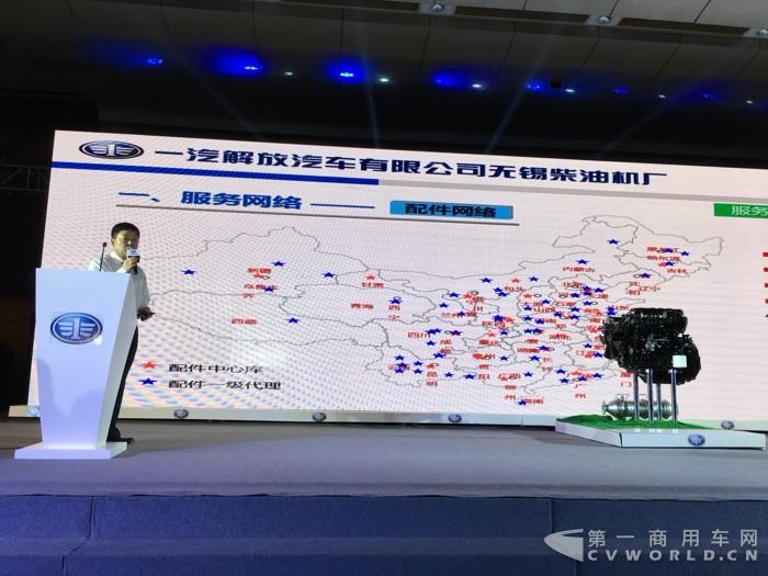 一汽锡柴销售公司总经理助理沈巍介绍长换油服务保障.jpg 一汽锡柴销售公司总经理助理沈巍介绍长换油服务保障.jpg