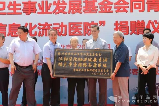 “情系丝绸青海 健康送向高原” 福田欧辉第四代专用医疗车成功交付4.jpg “情系丝绸青海 健康送向高原” 福田欧辉第四代专用医疗车成功交付4.jpg