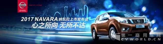 打造中国皮卡新标杆 高端SUV级皮卡郑州日产纳瓦拉震撼上市1.jpg 打造中国皮卡新标杆 高端SUV级皮卡郑州日产纳瓦拉震撼上市1.jpg