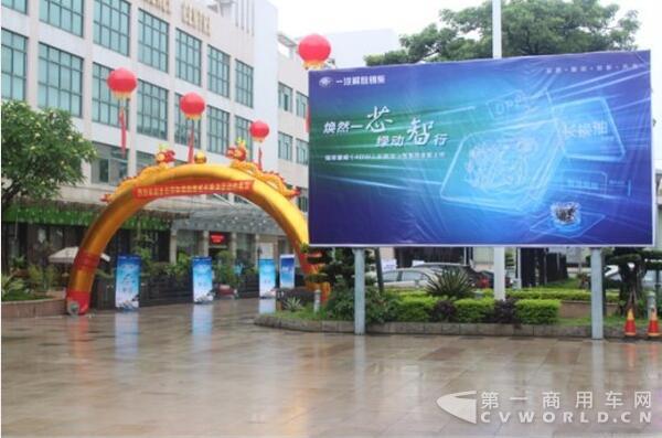 焕然一芯 绿动智行 锡柴康威产品发布会.jpg 焕然一芯 绿动智行 锡柴康威产品发布会.jpg