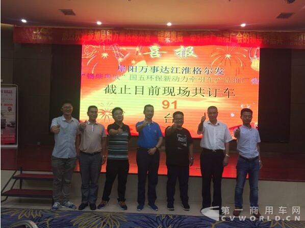 “奥威长换油”江淮重卡投放阜阳市场1.jpg “奥威长换油”江淮重卡投放阜阳市场1.jpg