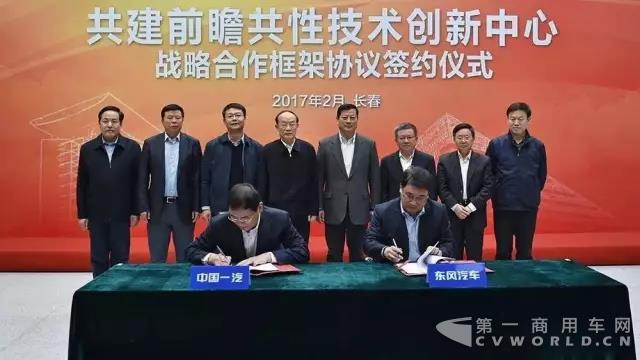 东风与一汽又有动作,两大央企背景的零部件集团战略合作4.jpg 东风与一汽又有动作,两大央企背景的零部件集团战略合作4.jpg