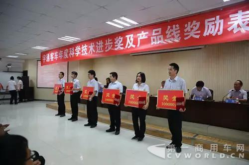 奖励金额逾950万元!宇通鼓励科技创新再上新高度!1.jpg 奖励金额逾950万元!宇通鼓励科技创新再上新高度!1.jpg