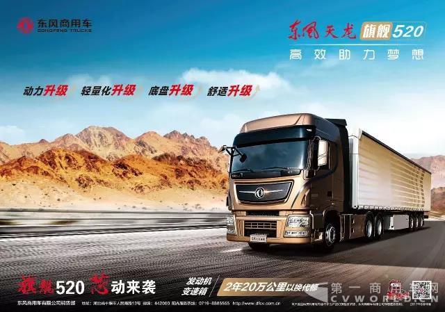 天龙旗舰520四大升级,强劲动力,芯动来袭!.jpg 天龙旗舰520四大升级,强劲动力,芯动来袭!.jpg