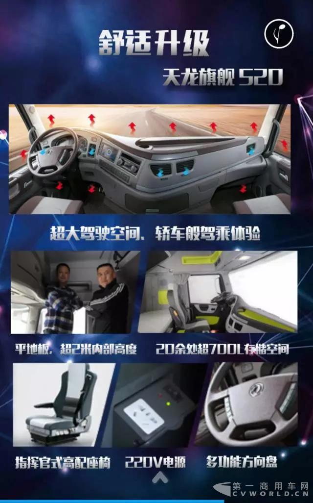 天龙旗舰520四大升级,强劲动力,芯动来袭!5.jpg 天龙旗舰520四大升级,强劲动力,芯动来袭!5.jpg