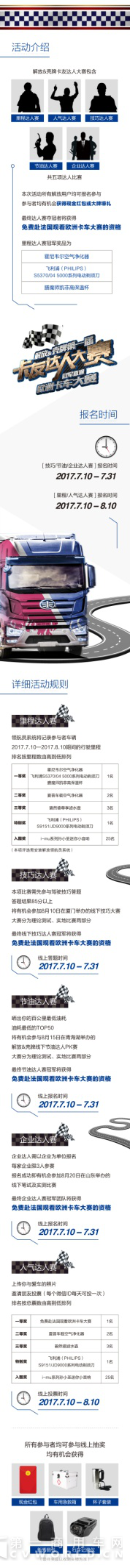 第一届卡友达人大赛正式开始,快来点击报名参与!7.png 第一届卡友达人大赛正式开始,快来点击报名参与!7.png