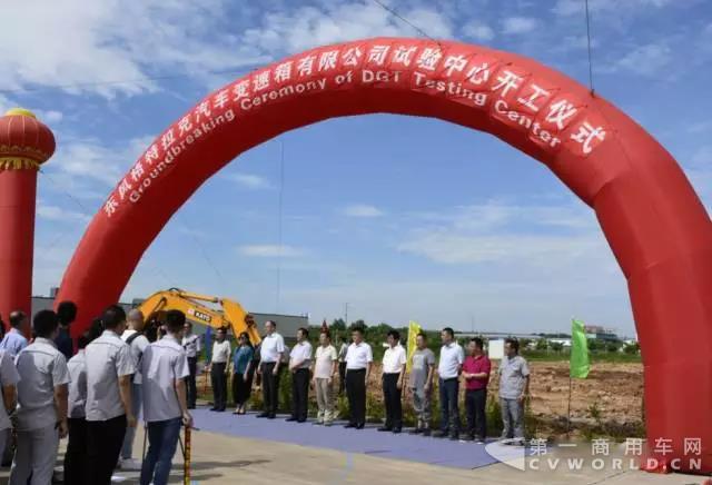 东风格特拉克试验中心正式开工!.jpg 东风格特拉克试验中心正式开工!.jpg