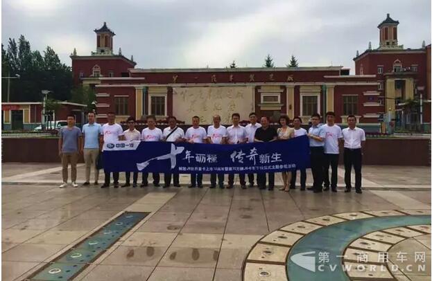 中国一汽新媒体线下参观活动在长春举办2.jpg 中国一汽新媒体线下参观活动在长春举办2.jpg