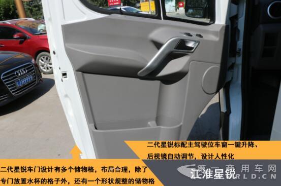 二代江淮星锐对比测评8.jpg