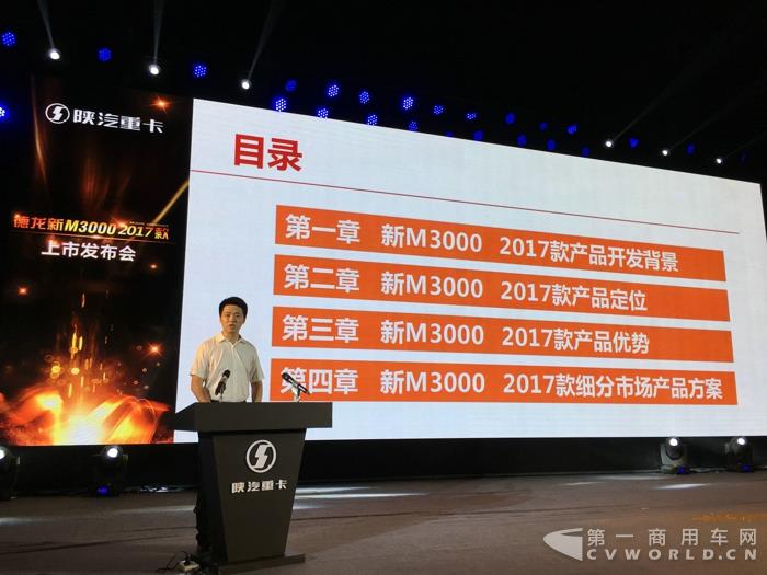 陕重汽汽车工程研究院新M3000 2017款首席设计师华鑫.jpg 陕重汽汽车工程研究院新M3000 2017款首席设计师华鑫.jpg
