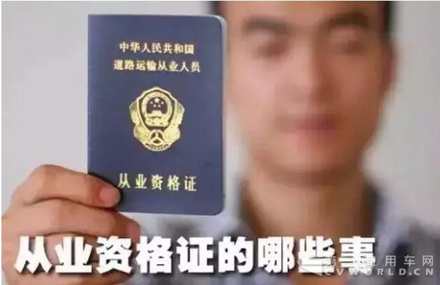 从业资格证.jpg 从业资格证.jpg