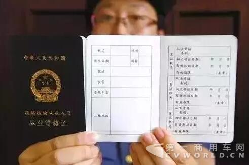 从业资格证2.jpg 从业资格证2.jpg