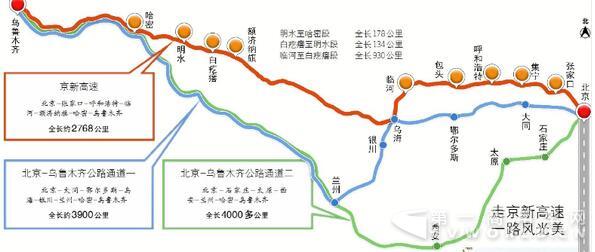 京新高速全线通车 去新疆少走1300公里!.jpg 京新高速全线通车 去新疆少走1300公里!.jpg