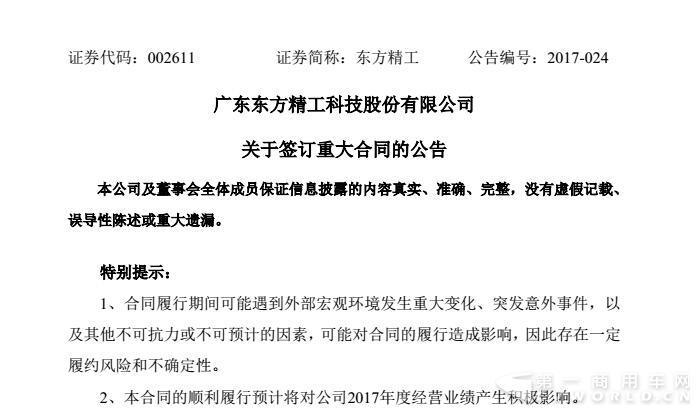 东方精工.jpg 东方精工.jpg