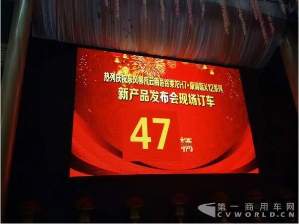 进军大西南 柳汽乘龙H7新品在云南上市3.jpg 进军大西南 柳汽乘龙H7新品在云南上市3.jpg