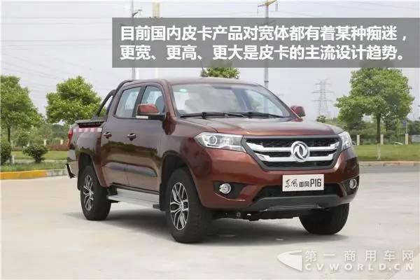 美式皮卡再添新军,静态评测东风御风P16皮卡!3.jpg
