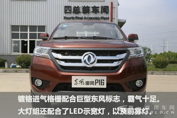 美式皮卡再添新军,静态评测东风御风P16皮卡!7.jpg