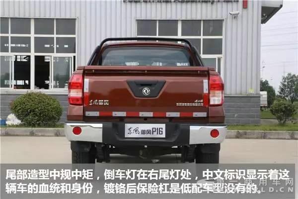 美式皮卡再添新军,静态评测东风御风P16皮卡!9.jpg