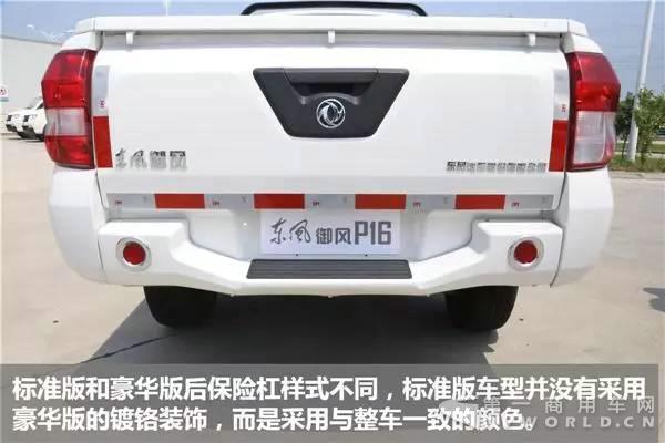 美式皮卡再添新军,静态评测东风御风P16皮卡!10.jpg