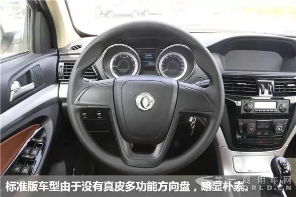 美式皮卡再添新军,静态评测东风御风P16皮卡!22.jpg