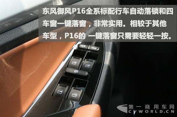美式皮卡再添新军,静态评测东风御风P16皮卡!27.jpg