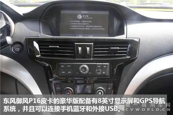 美式皮卡再添新军,静态评测东风御风P16皮卡!29.jpg
