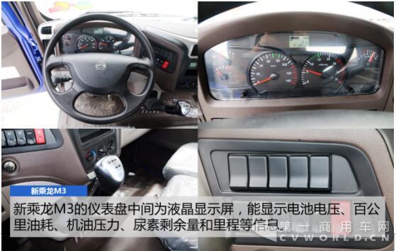 全新豪华中卡新乘龙M3 舒适度不输轿车1.jpg 全新豪华中卡新乘龙M3 舒适度不输轿车1.jpg